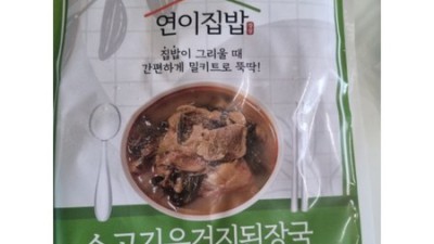 연이집밥 밀키트 후기: 솔직한 내돈내산 후기와 꿀팁 대방출! ✨